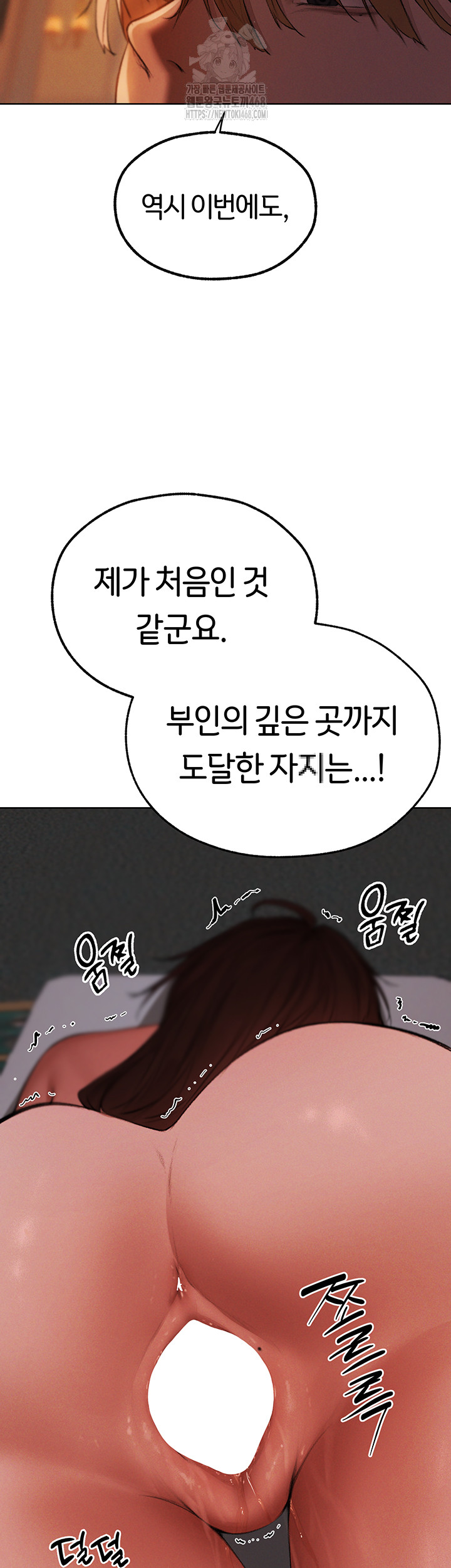 MILF Hunting In Another World Raw Chapter 88 Page 68