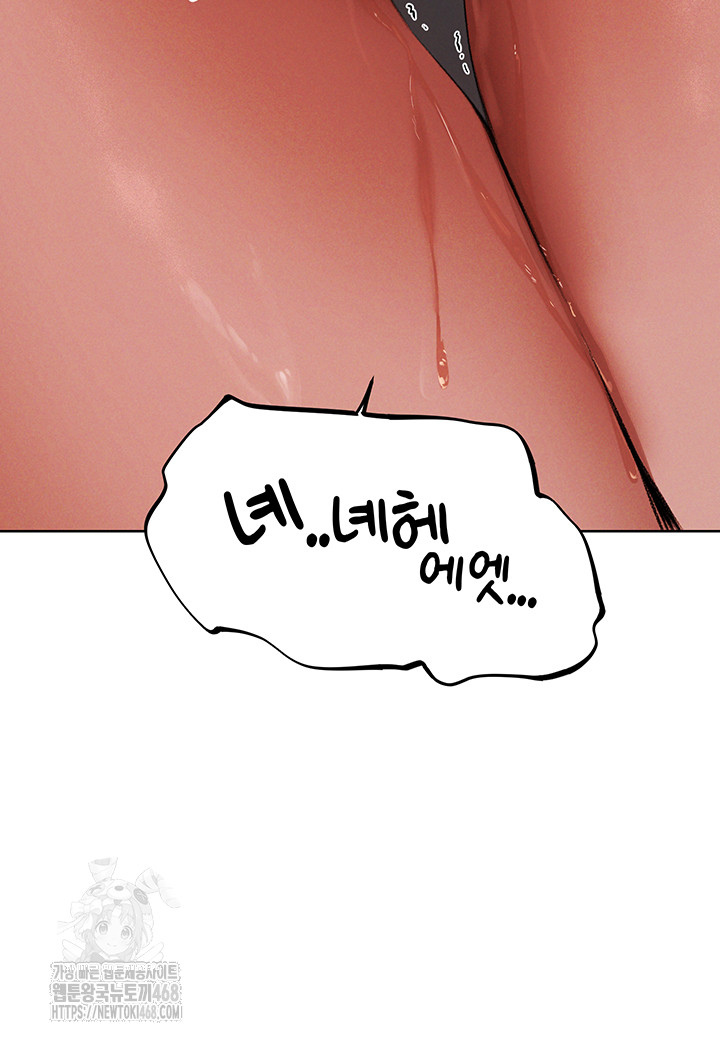 MILF Hunting In Another World Raw Chapter 88 Page 69