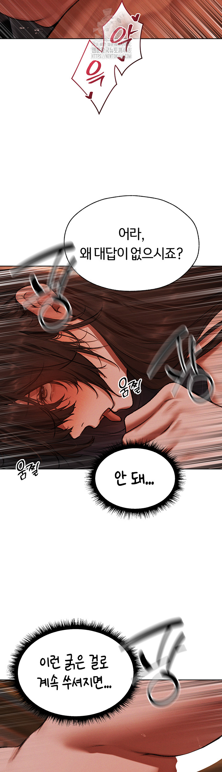 MILF Hunting In Another World Raw Chapter 88 Page 72