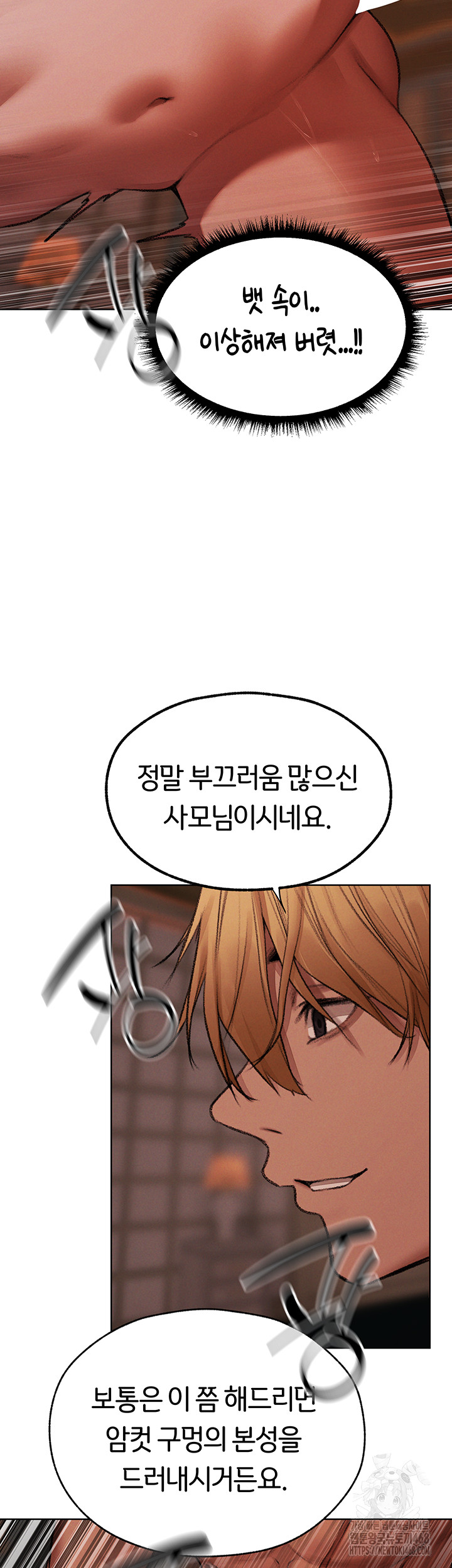 MILF Hunting In Another World Raw Chapter 88 Page 73
