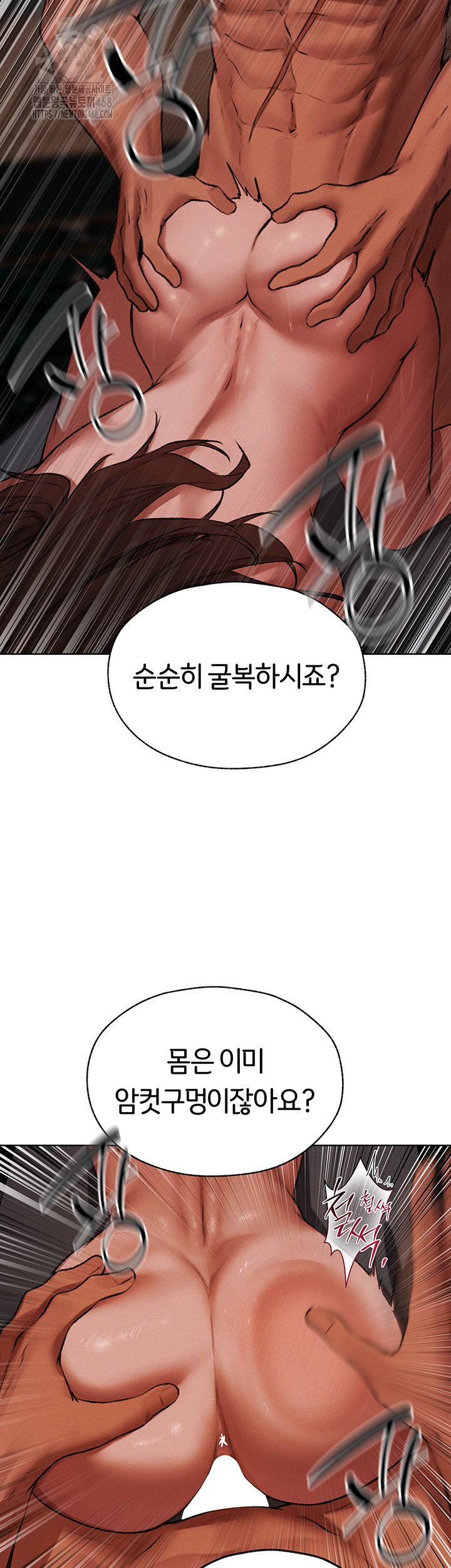 MILF Hunting In Another World Raw Chapter 88 Page 74