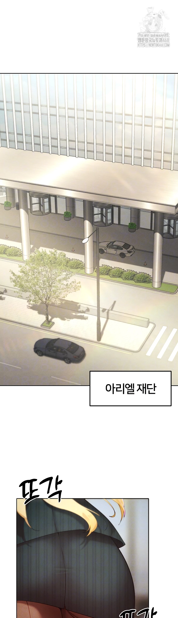 MILF Hunting In Another World Raw Chapter 88 Page 8