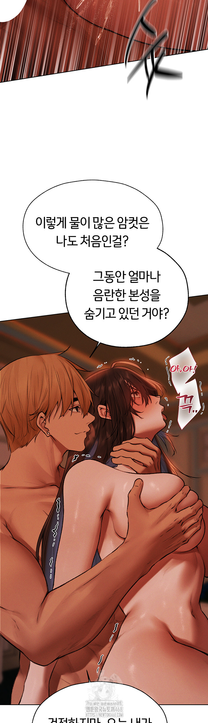 MILF Hunting In Another World Raw Chapter 88 Page 81
