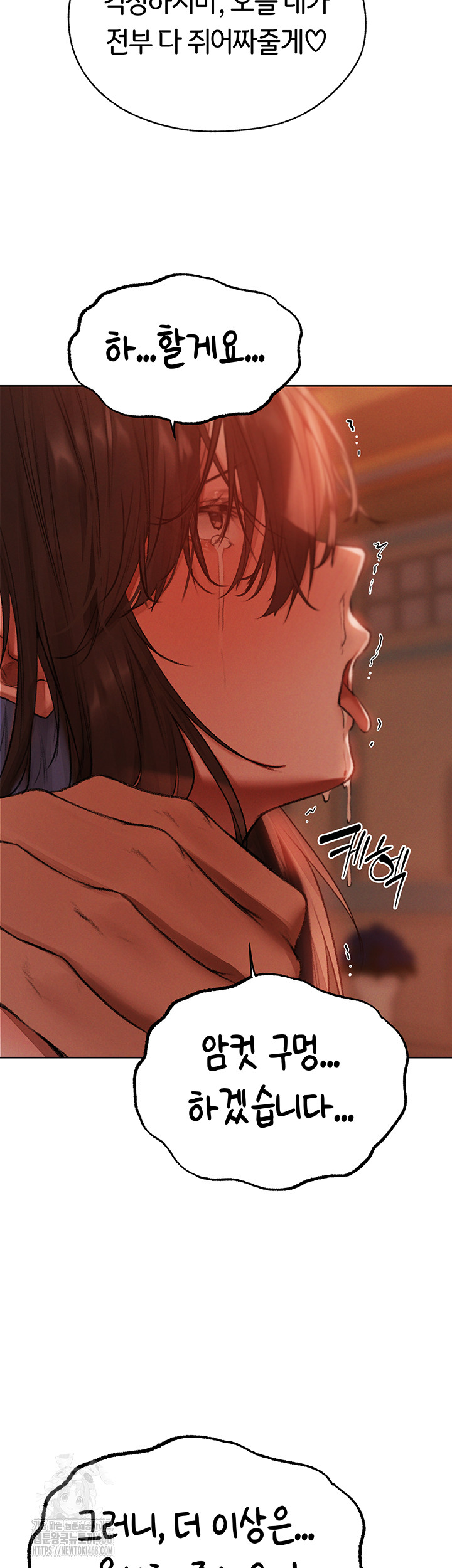 MILF Hunting In Another World Raw Chapter 88 Page 82