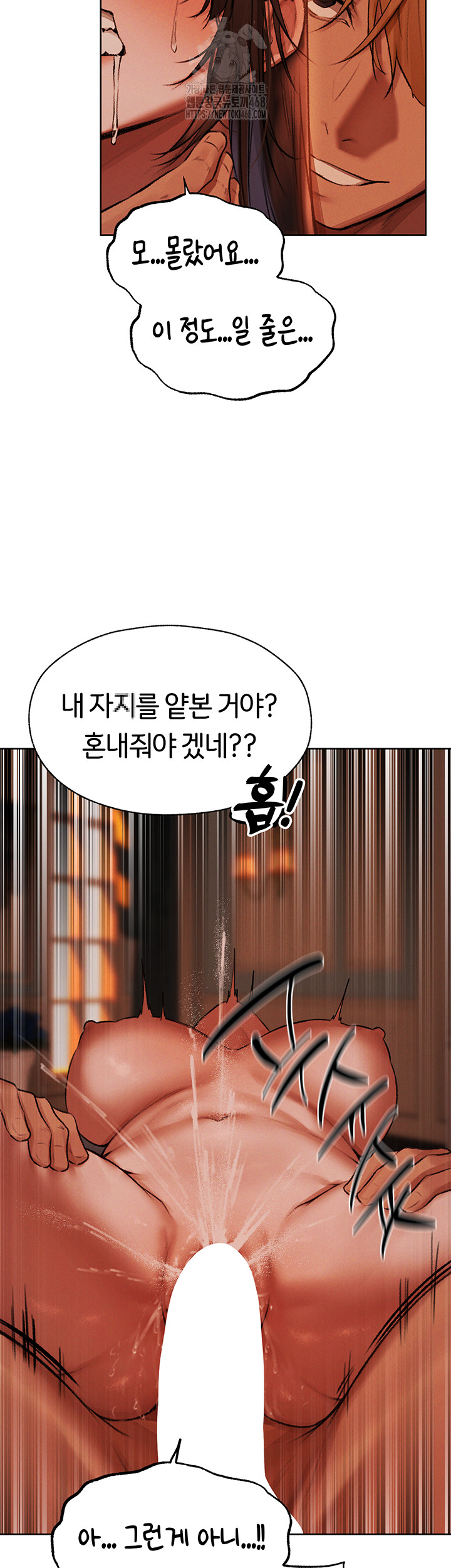 MILF Hunting In Another World Raw Chapter 88 Page 84