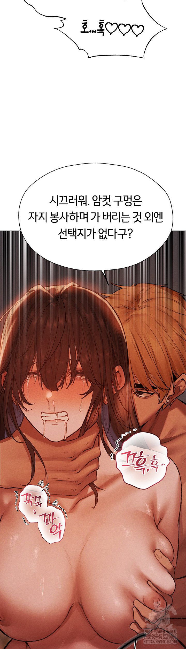MILF Hunting In Another World Raw Chapter 88 Page 85
