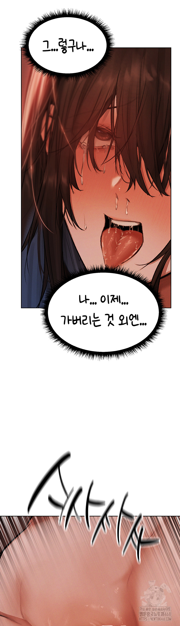 MILF Hunting In Another World Raw Chapter 88 Page 89
