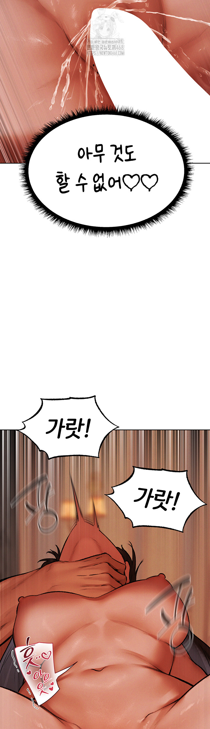 MILF Hunting In Another World Raw Chapter 88 Page 90