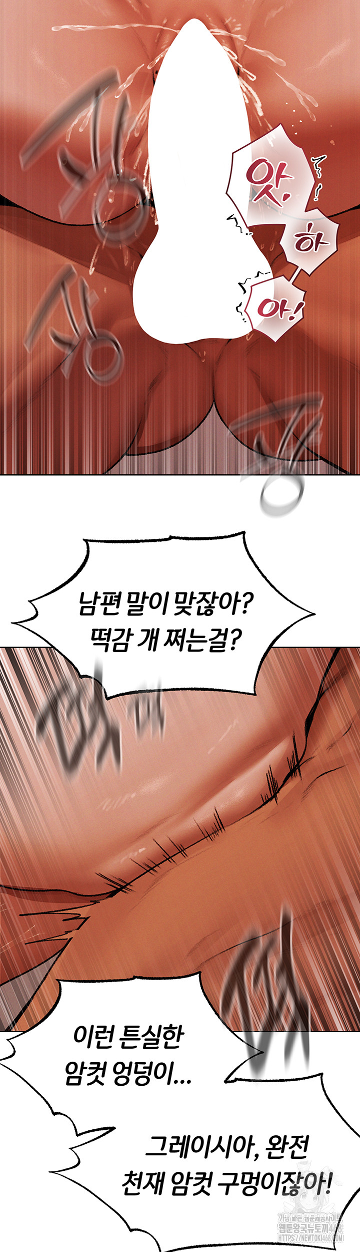 MILF Hunting In Another World Raw Chapter 88 Page 91