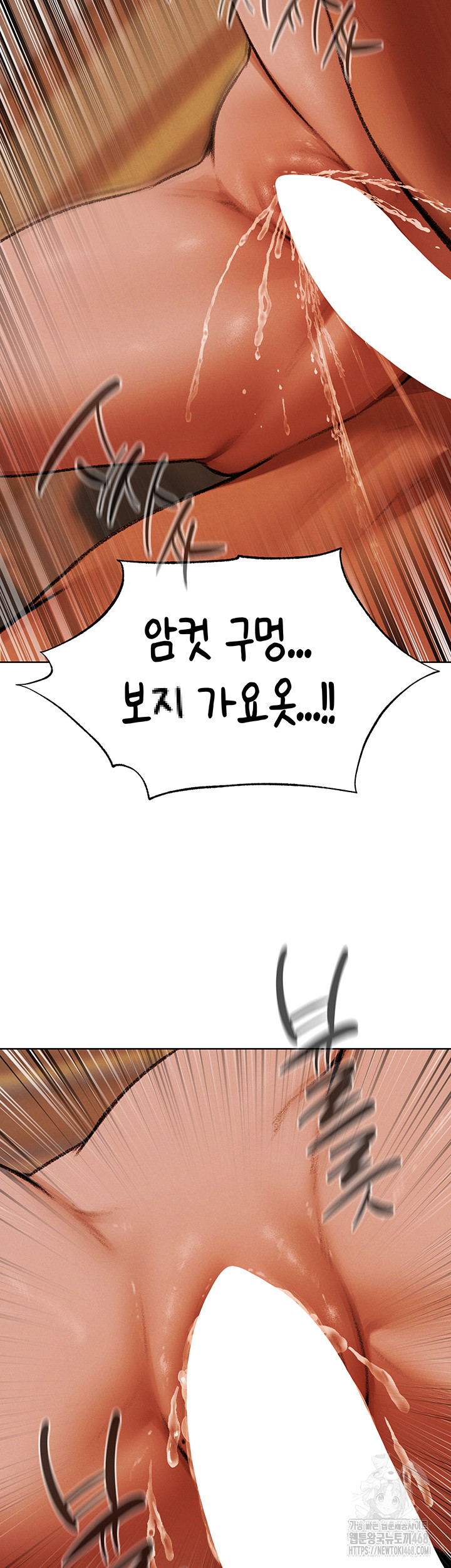 MILF Hunting In Another World Raw Chapter 88 Page 93