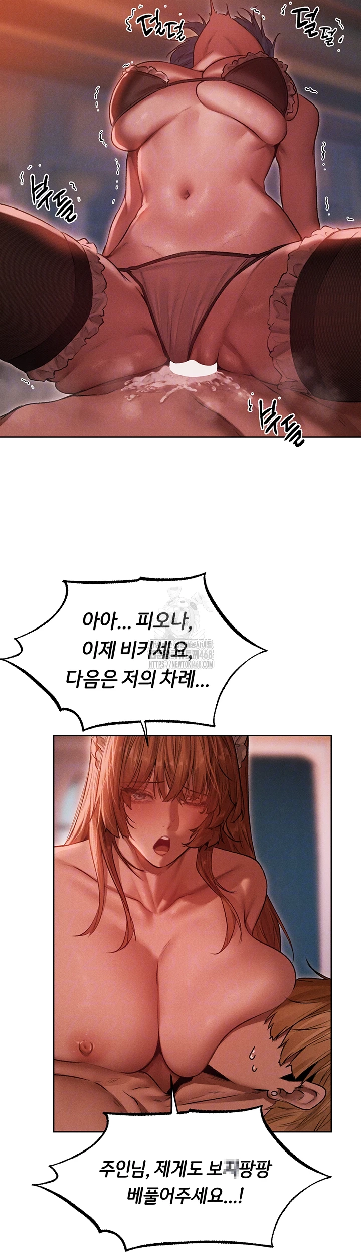 MILF Hunting In Another World Raw Chapter 91 Page 11