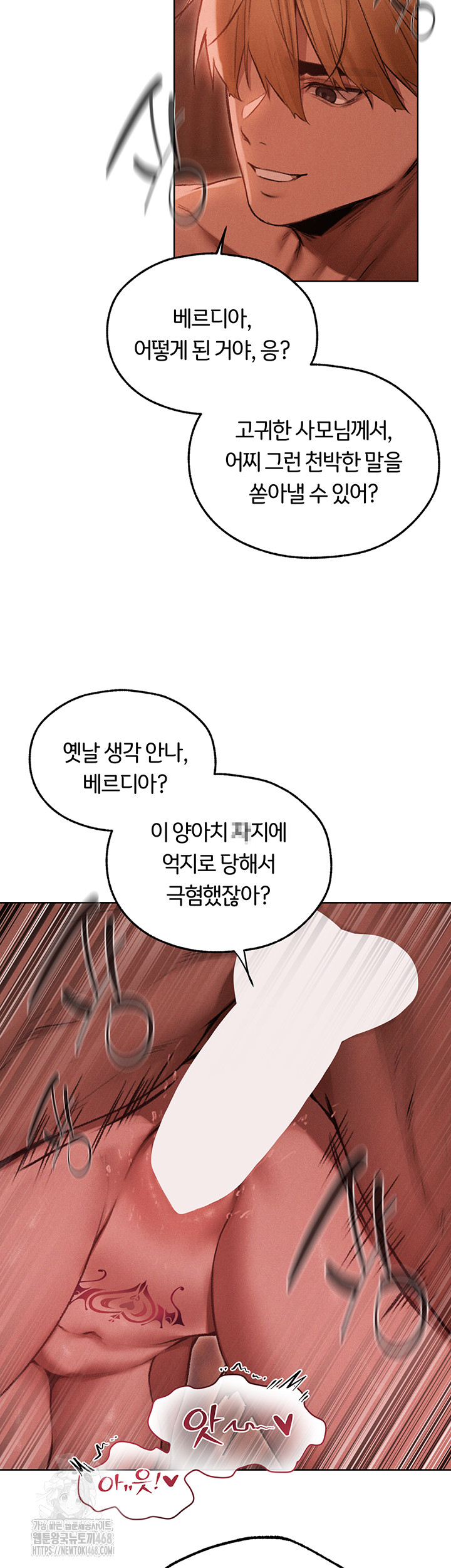 MILF Hunting In Another World Raw Chapter 91 Page 14