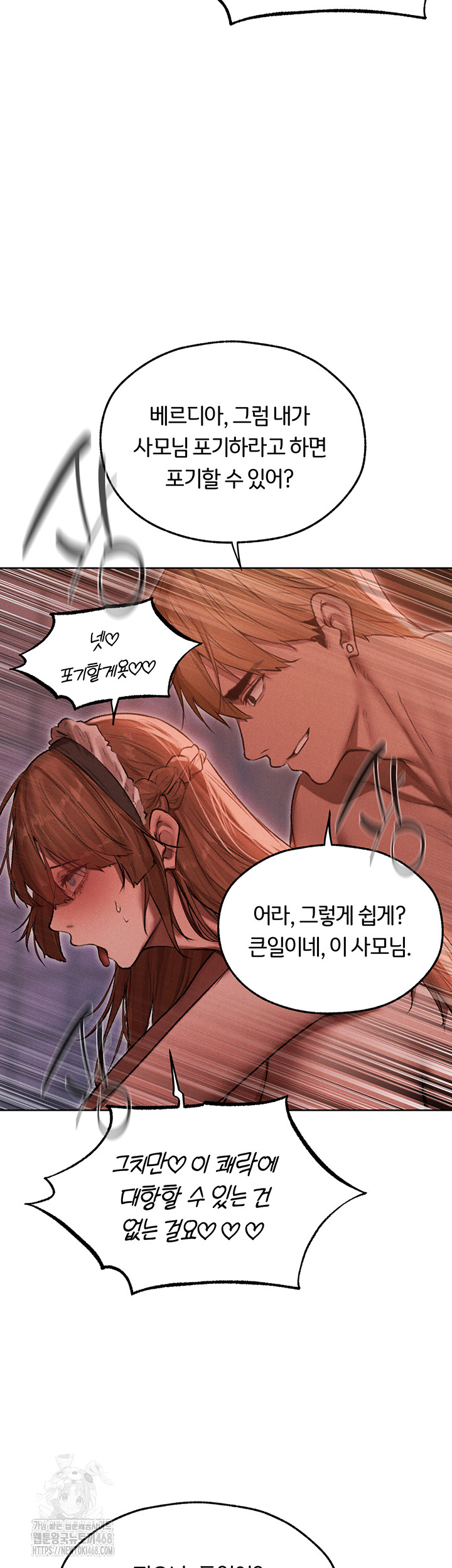 MILF Hunting In Another World Raw Chapter 91 Page 16