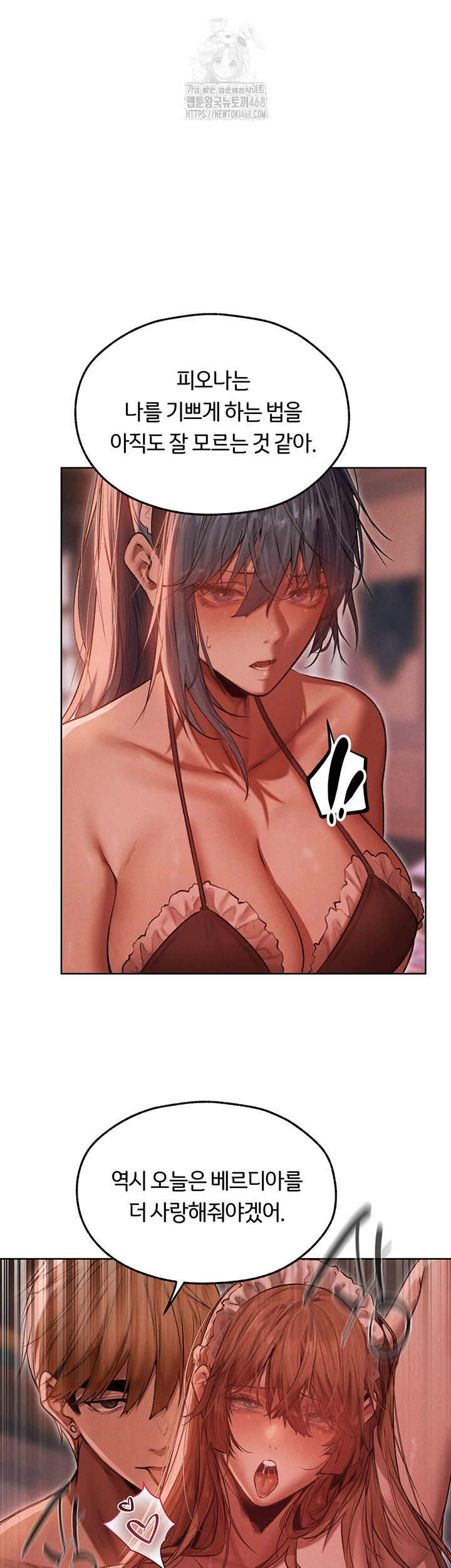 MILF Hunting In Another World Raw Chapter 91 Page 21