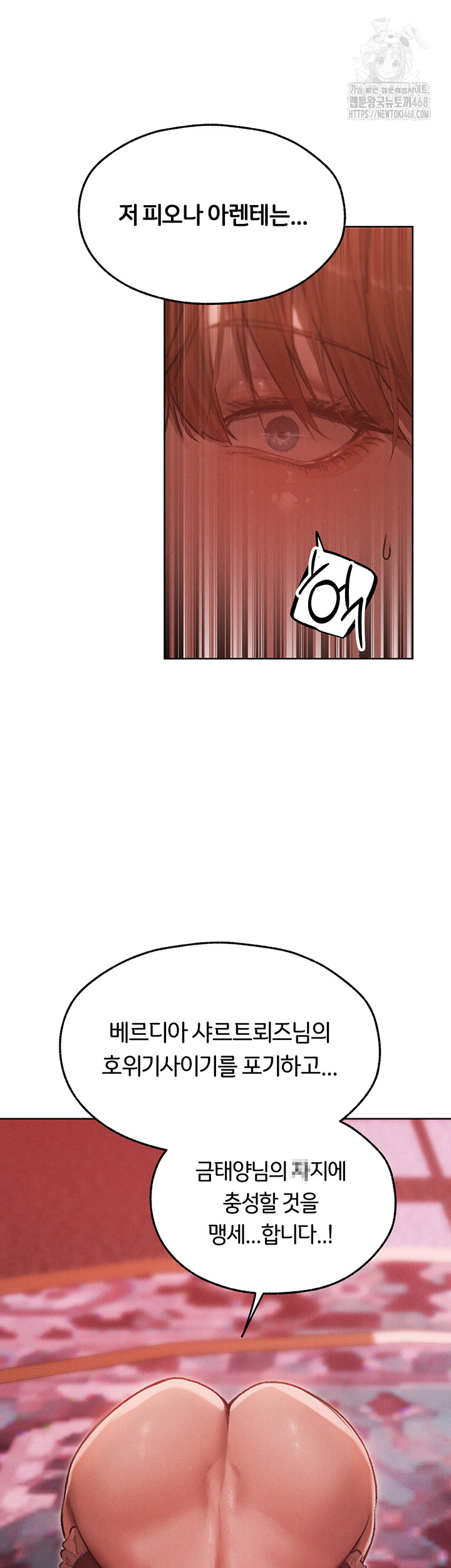 MILF Hunting In Another World Raw Chapter 91 Page 33