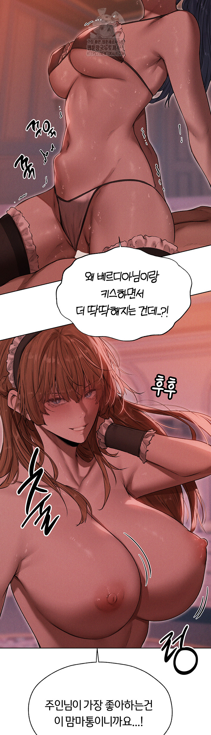MILF Hunting In Another World Raw Chapter 91 Page 4