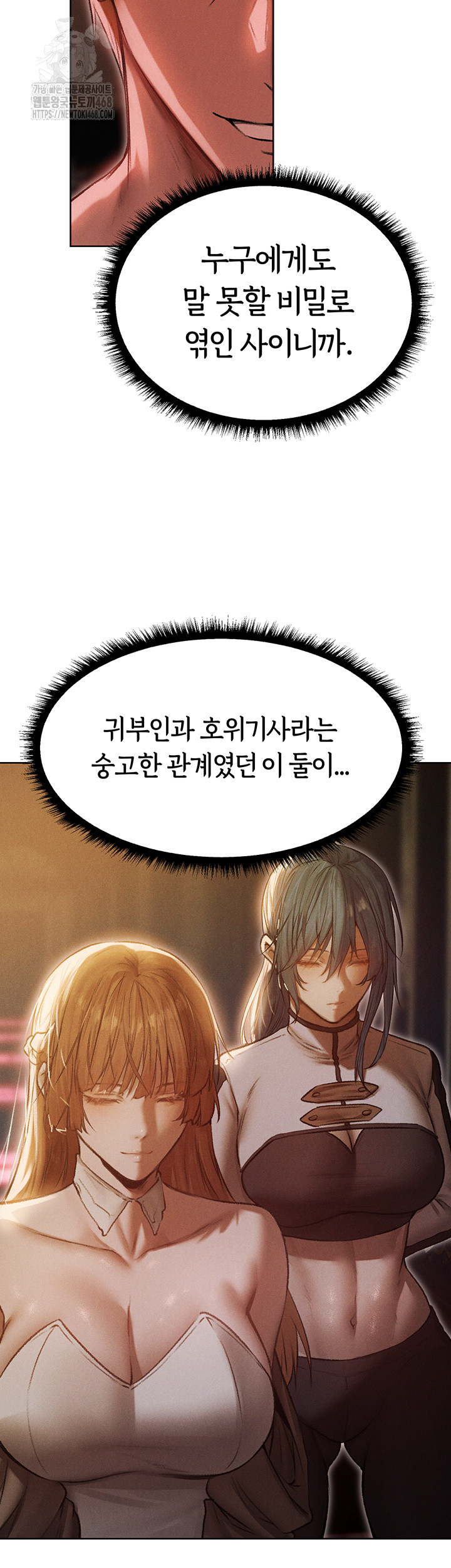 MILF Hunting In Another World Raw Chapter 91 Page 49