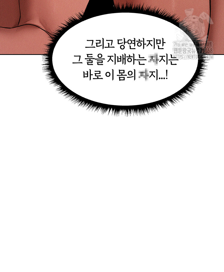 MILF Hunting In Another World Raw Chapter 91 Page 53