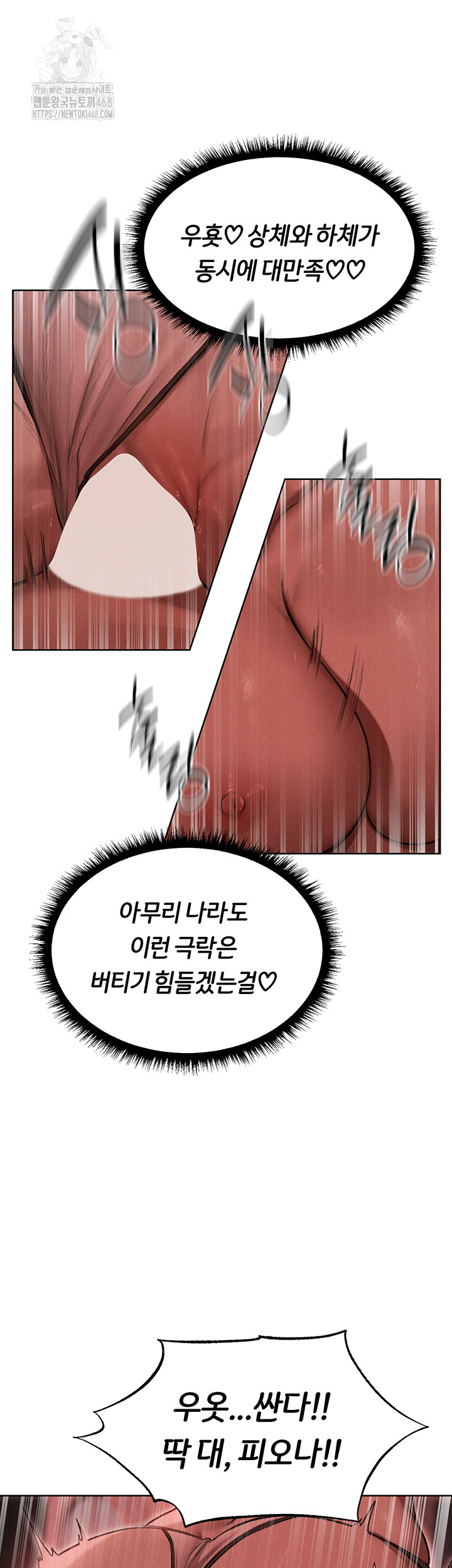MILF Hunting In Another World Raw Chapter 91 Page 6
