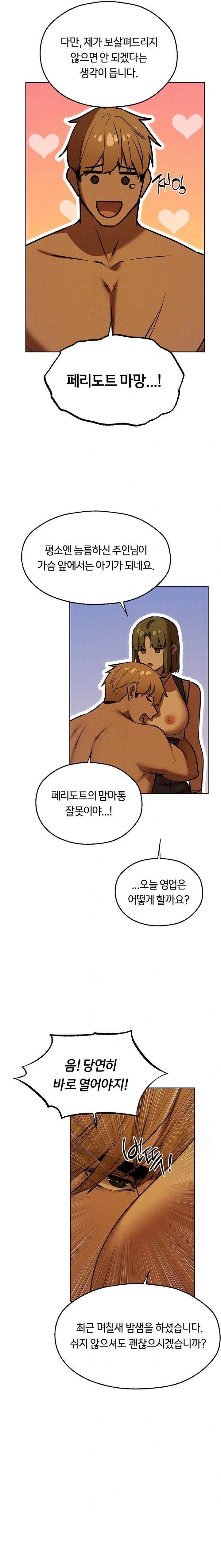 MILF Hunting In Another World Raw Chapter 92 Page 13