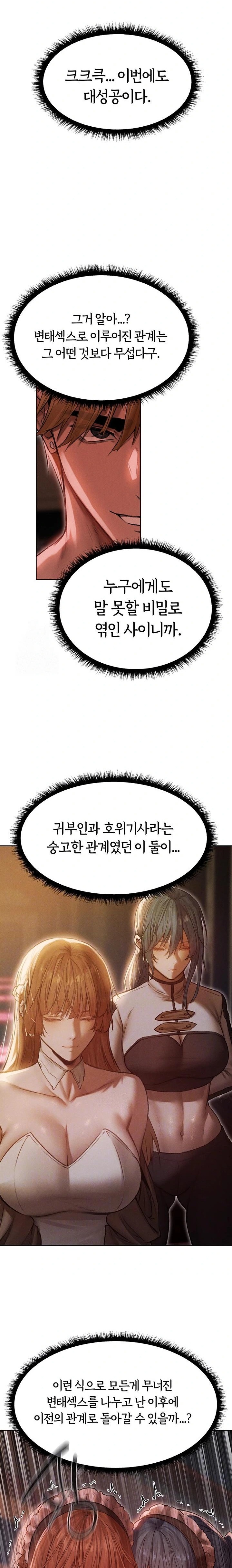 MILF Hunting In Another World Raw Chapter 92 Page 2