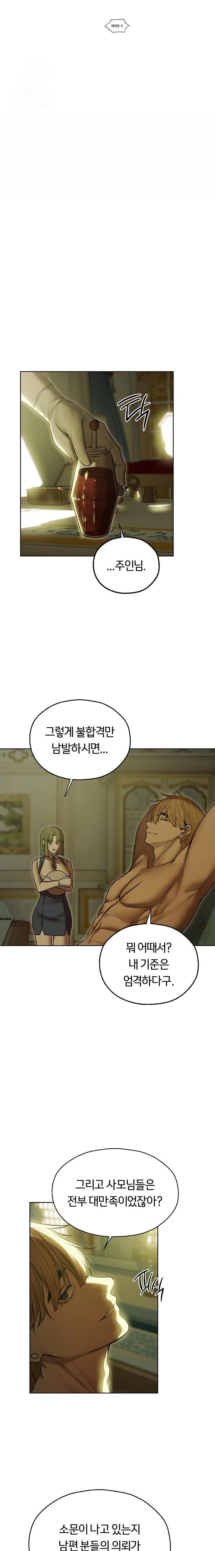 MILF Hunting In Another World Raw Chapter 92 Page 20