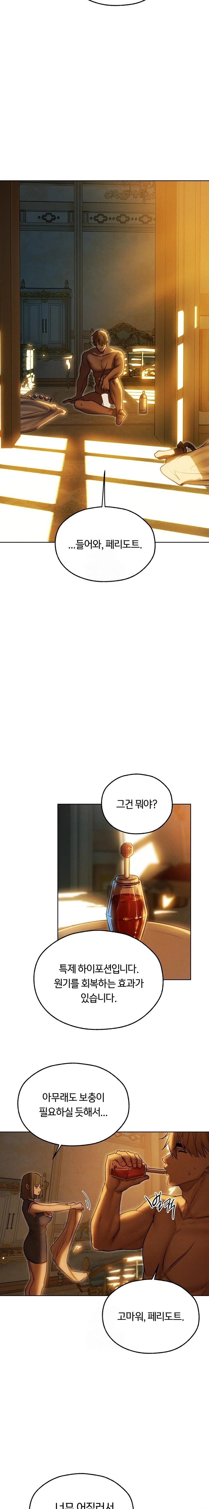 MILF Hunting In Another World Raw Chapter 92 Page 7