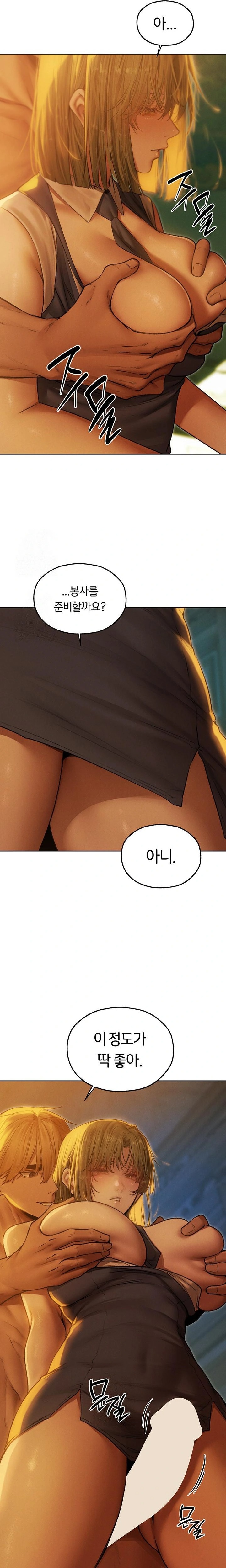 MILF Hunting In Another World Raw Chapter 92 Page 9