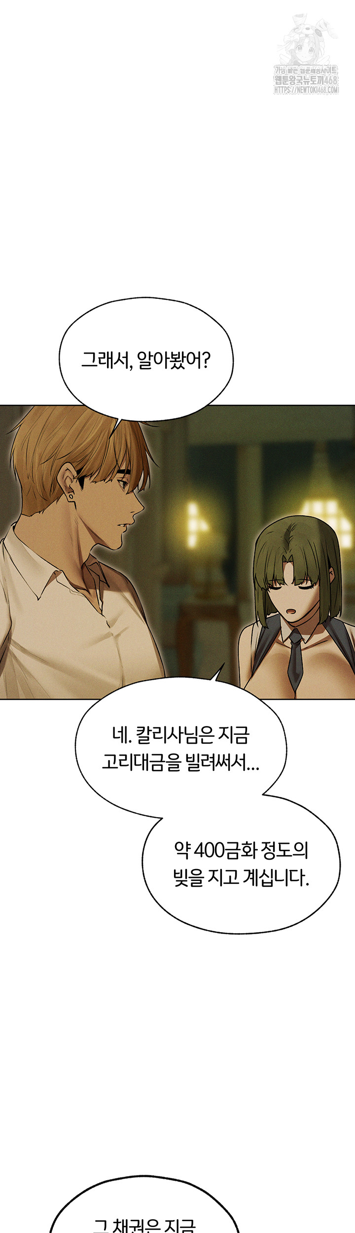 MILF Hunting In Another World Raw Chapter 93 Page 15