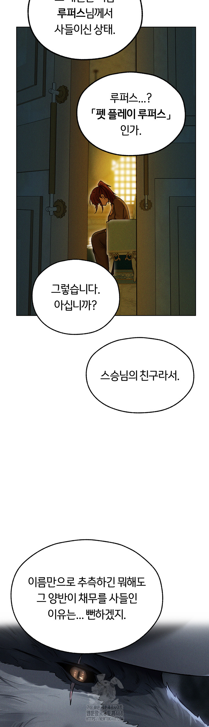 MILF Hunting In Another World Raw Chapter 93 Page 16