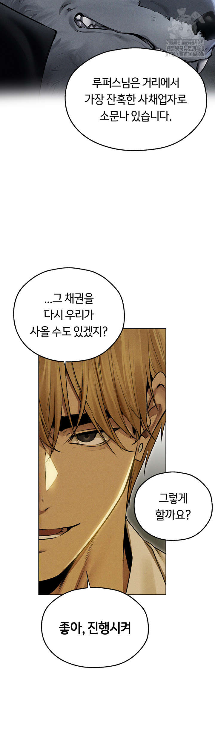 MILF Hunting In Another World Raw Chapter 93 Page 17