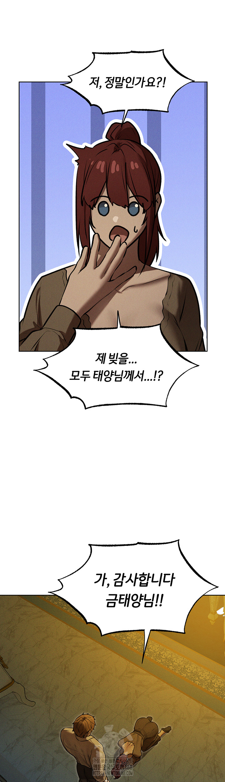 MILF Hunting In Another World Raw Chapter 93 Page 19