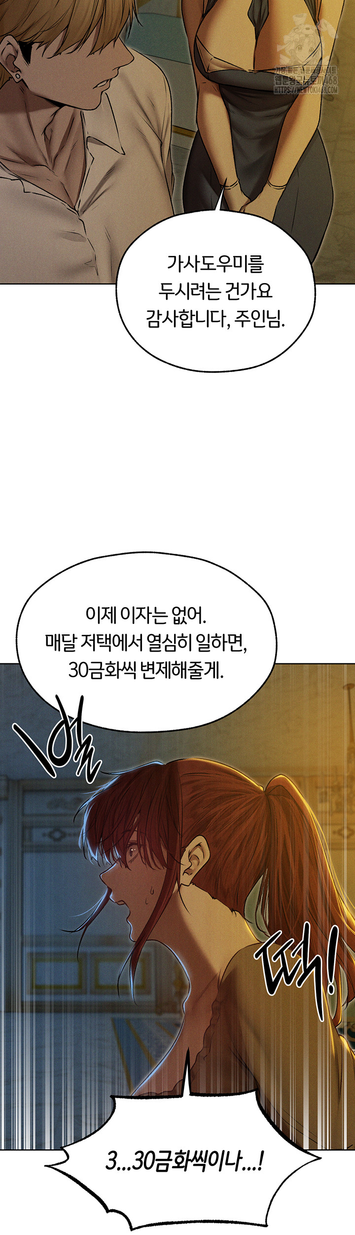 MILF Hunting In Another World Raw Chapter 93 Page 21