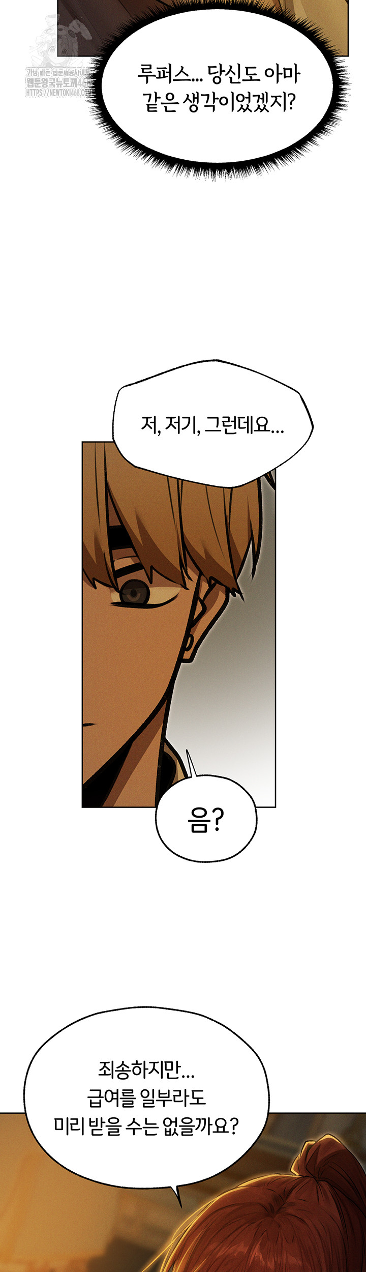 MILF Hunting In Another World Raw Chapter 93 Page 24