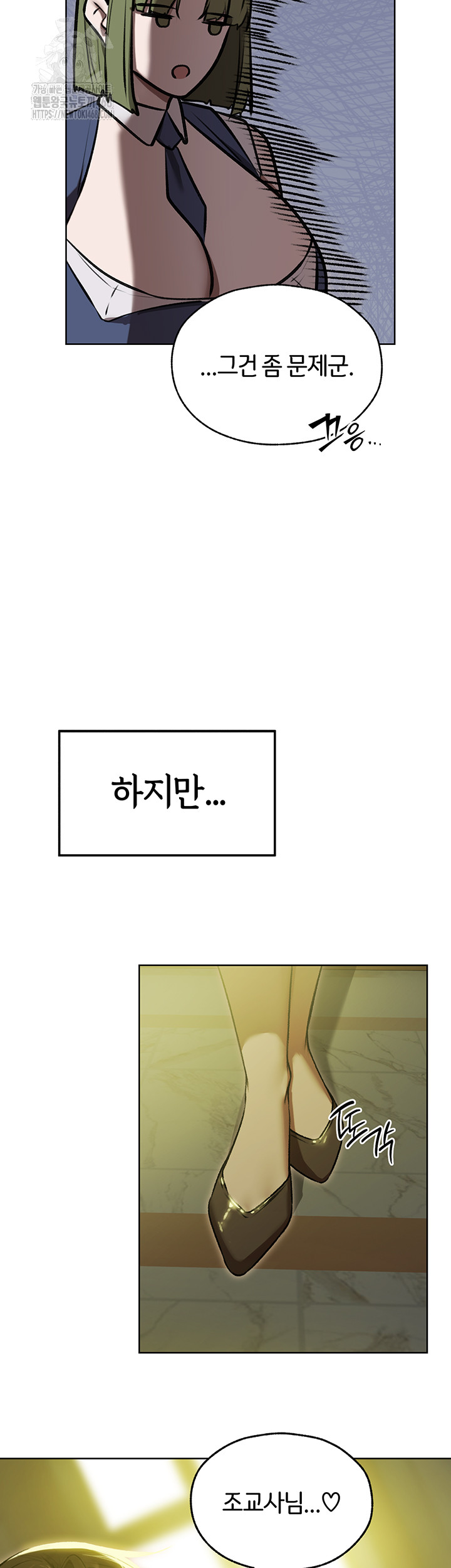 MILF Hunting In Another World Raw Chapter 93 Page 3
