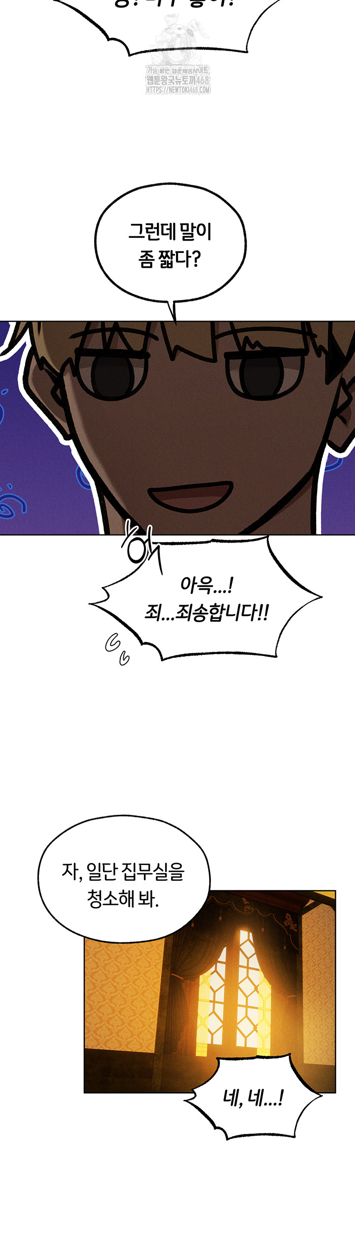 MILF Hunting In Another World Raw Chapter 93 Page 31