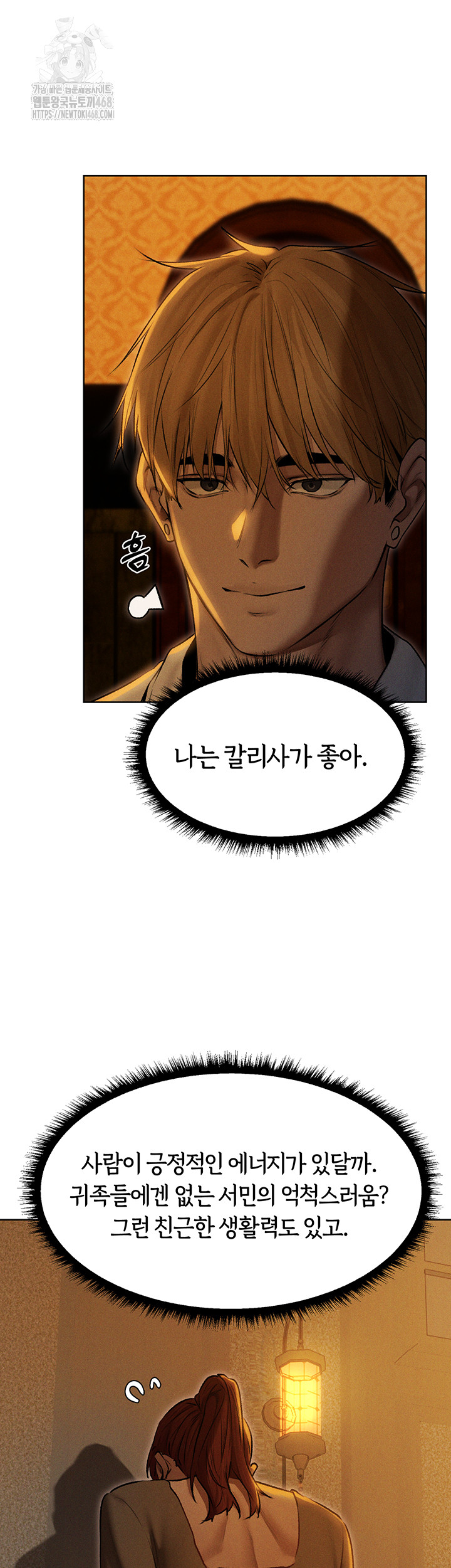 MILF Hunting In Another World Raw Chapter 93 Page 33