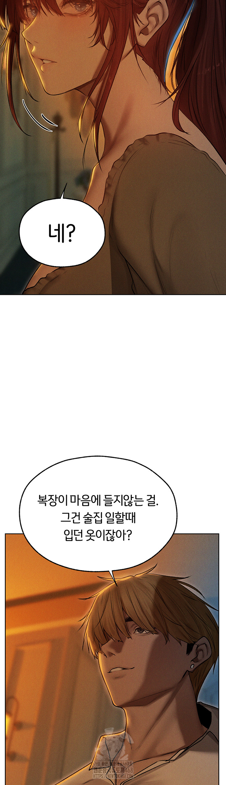 MILF Hunting In Another World Raw Chapter 93 Page 35
