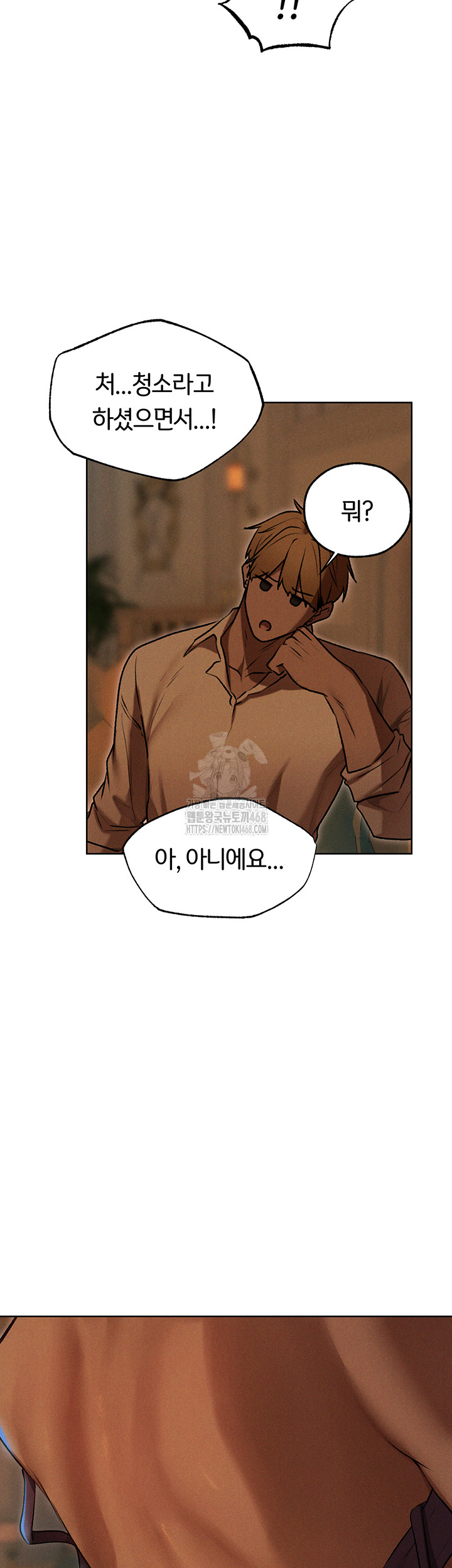 MILF Hunting In Another World Raw Chapter 93 Page 39