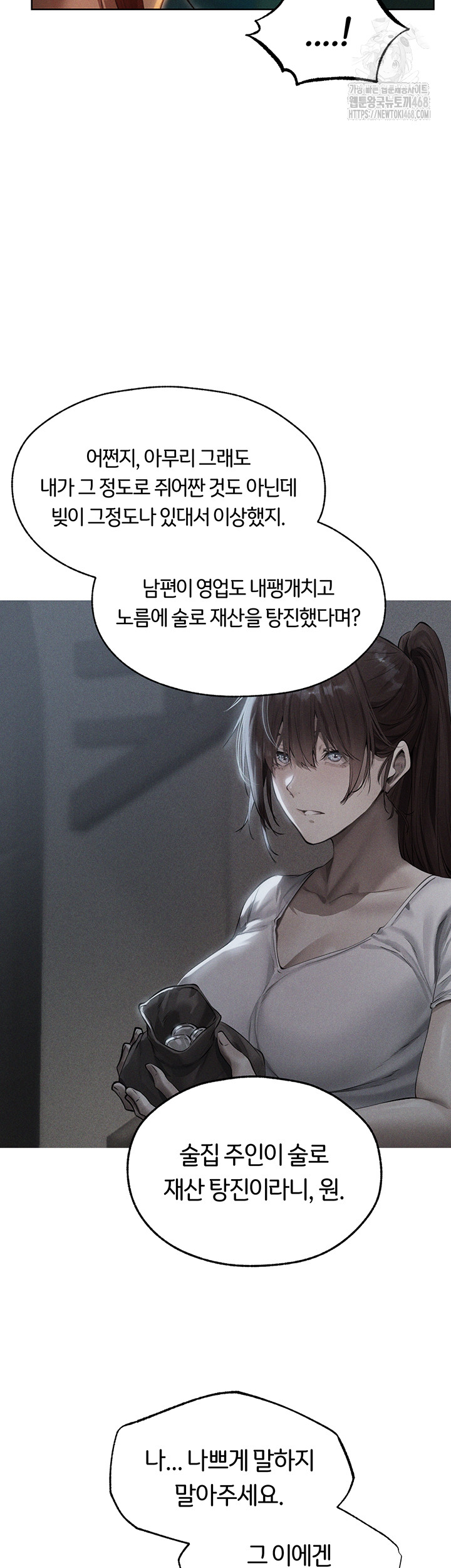 MILF Hunting In Another World Raw Chapter 93 Page 47
