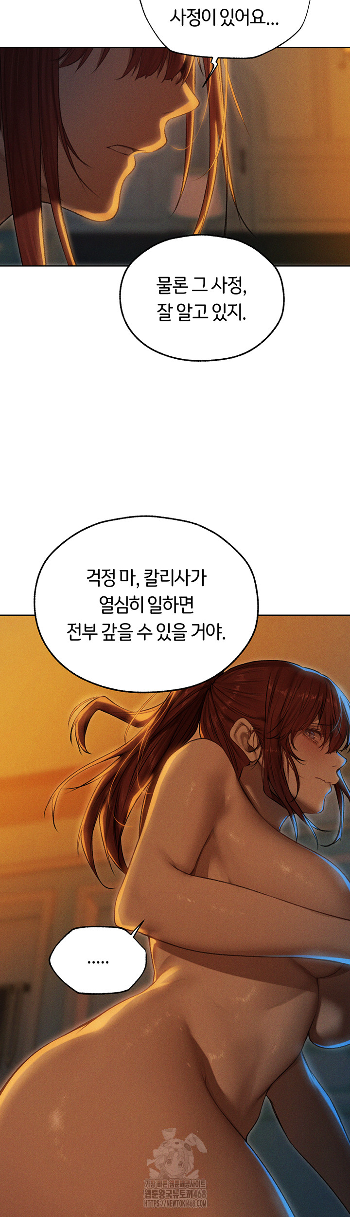 MILF Hunting In Another World Raw Chapter 93 Page 48