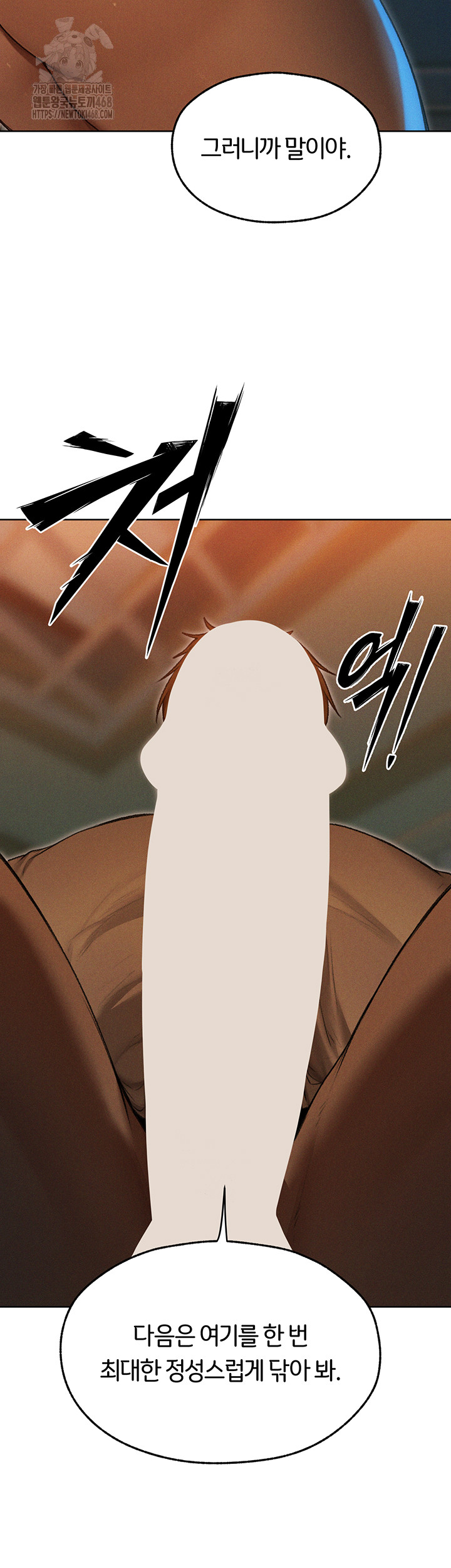 MILF Hunting In Another World Raw Chapter 93 Page 49
