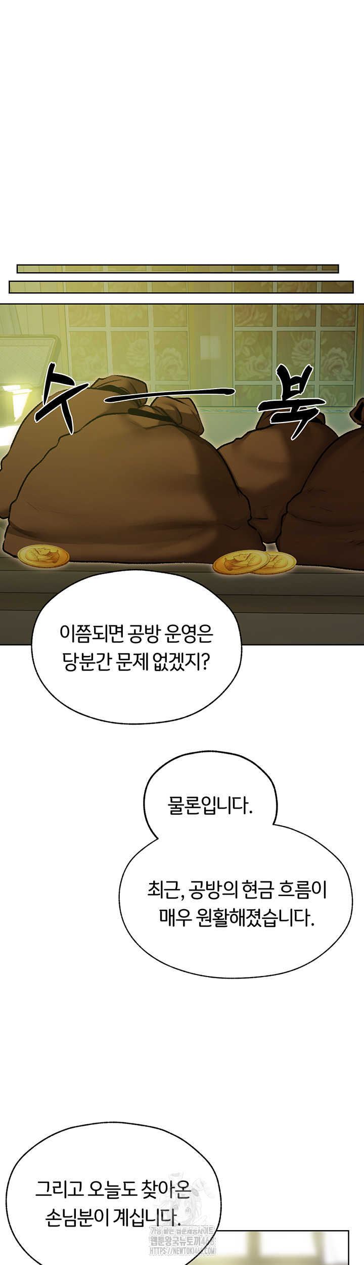 MILF Hunting In Another World Raw Chapter 93 Page 5