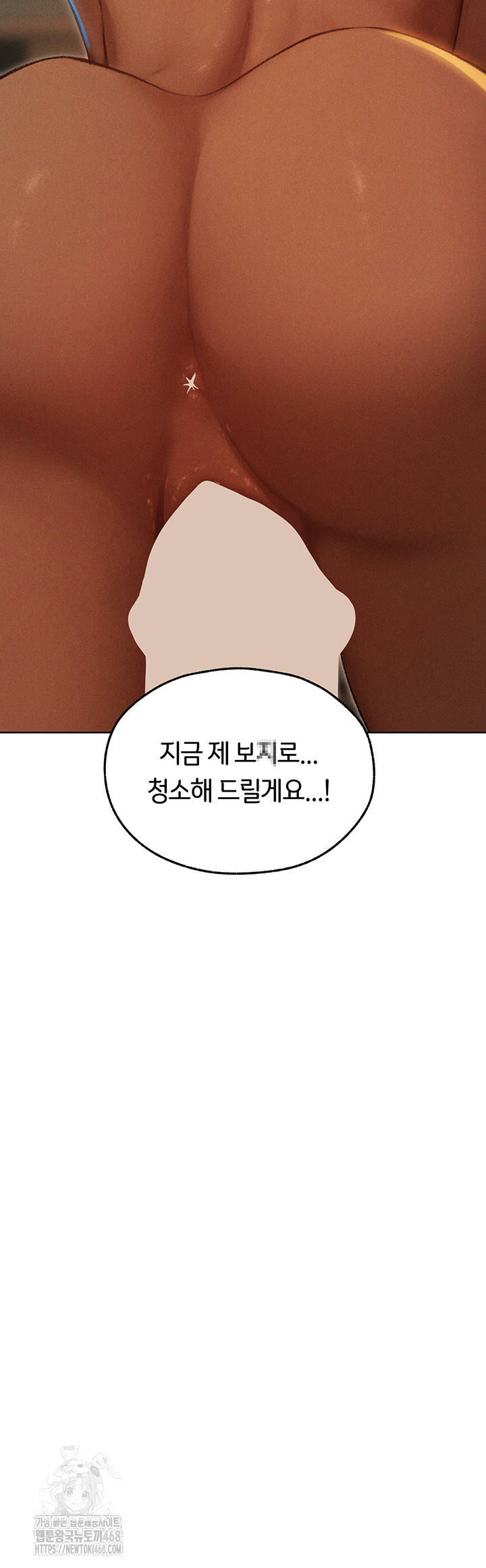 MILF Hunting In Another World Raw Chapter 94 Page 10