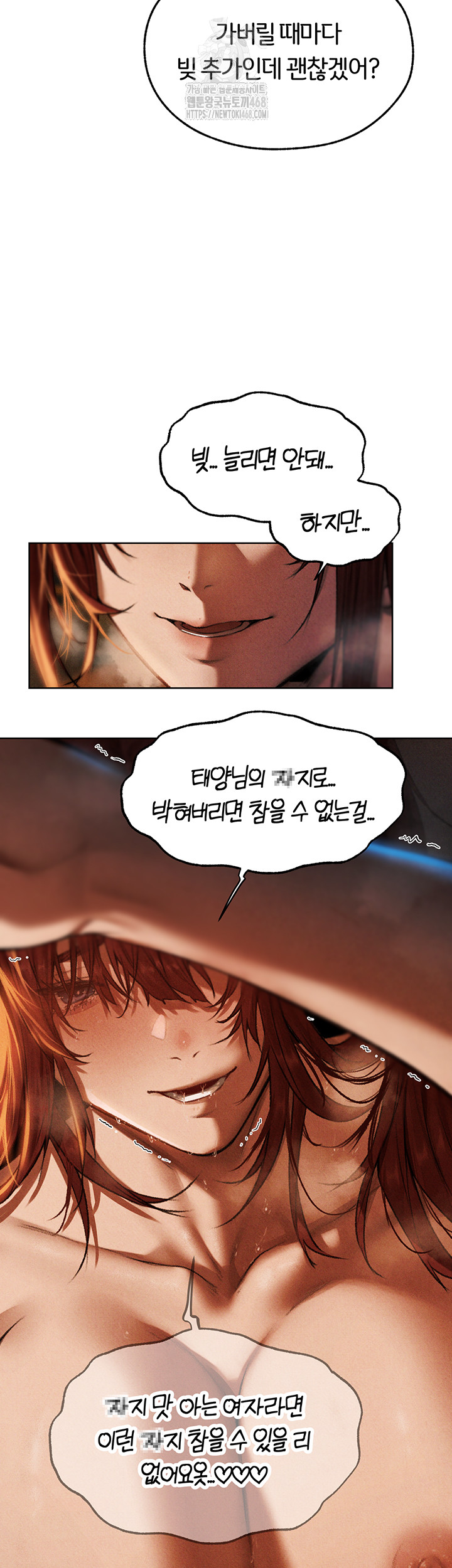 MILF Hunting In Another World Raw Chapter 94 Page 19