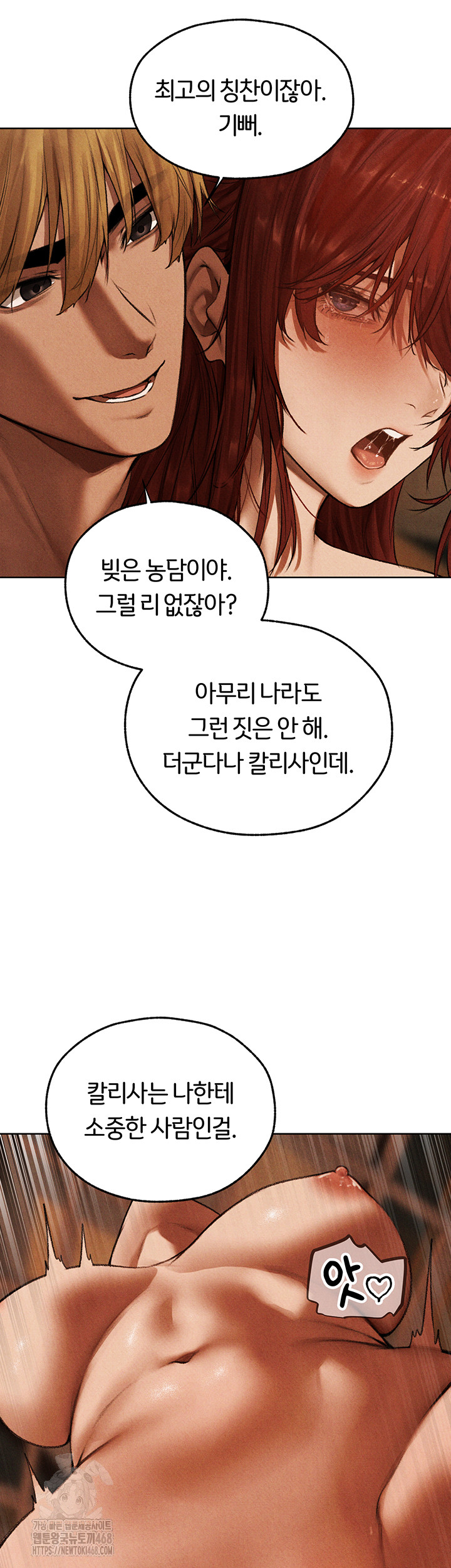 MILF Hunting In Another World Raw Chapter 94 Page 22