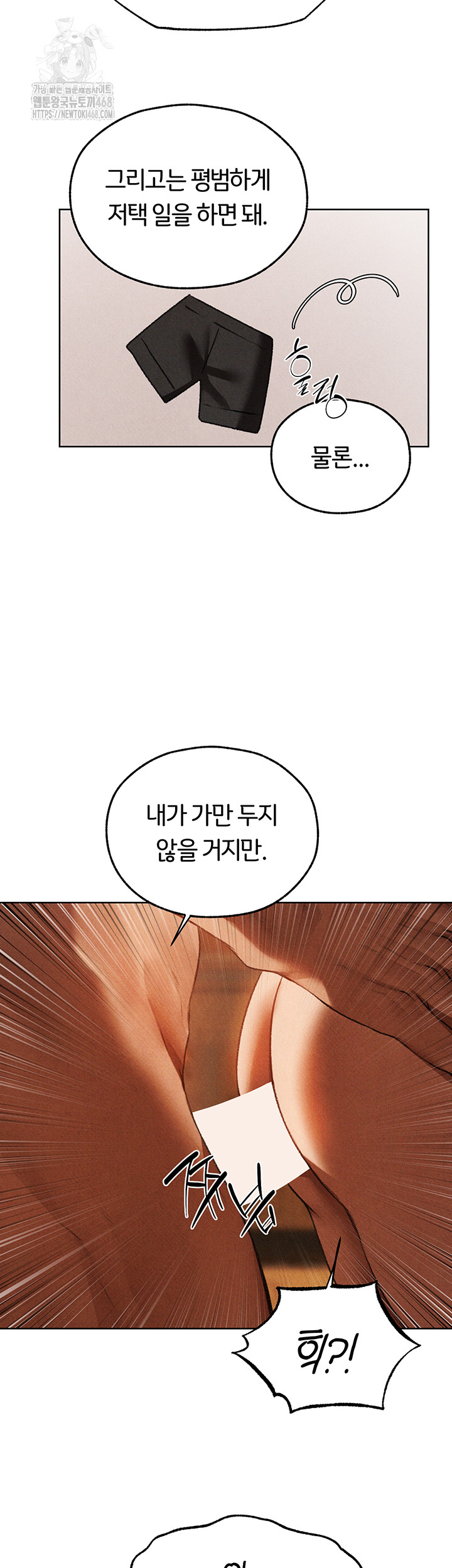MILF Hunting In Another World Raw Chapter 94 Page 27