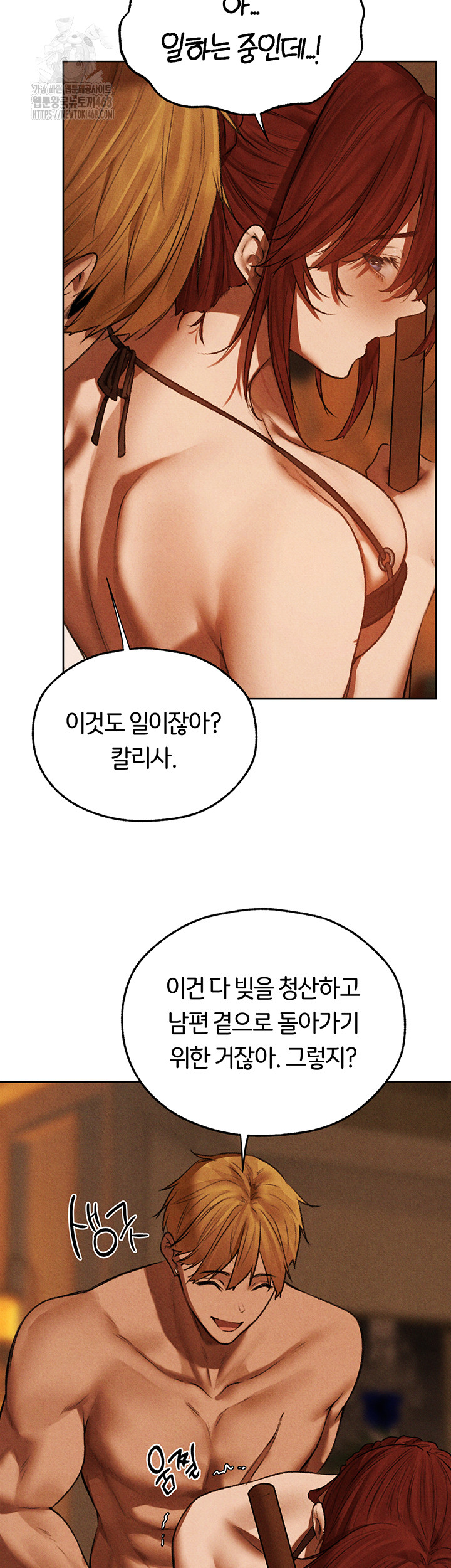 MILF Hunting In Another World Raw Chapter 94 Page 28