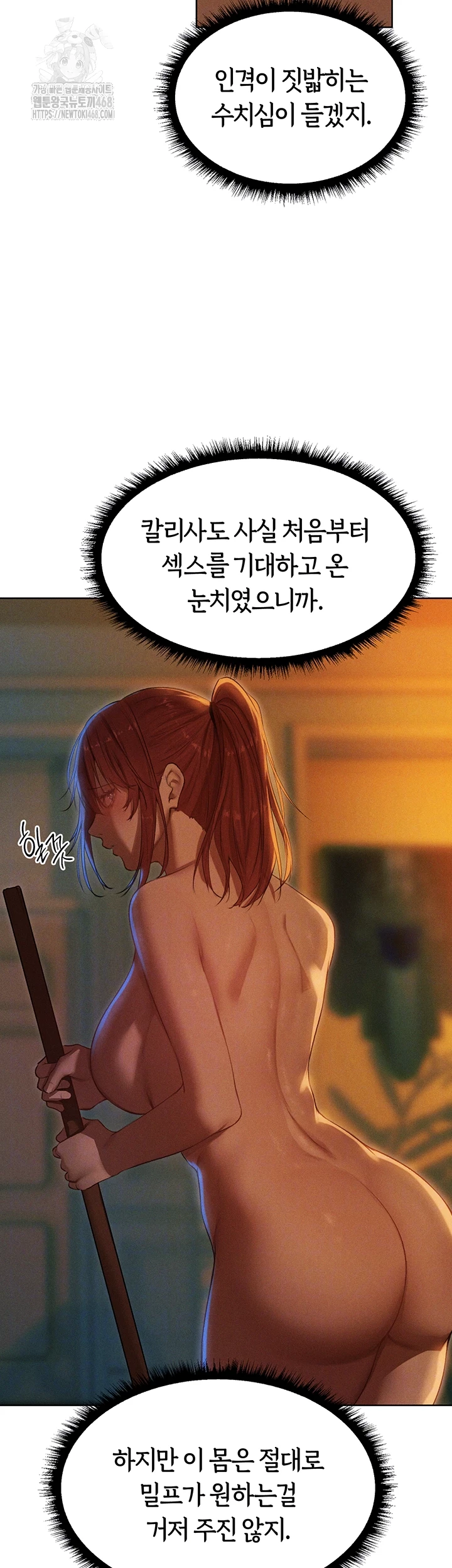 MILF Hunting In Another World Raw Chapter 94 Page 3