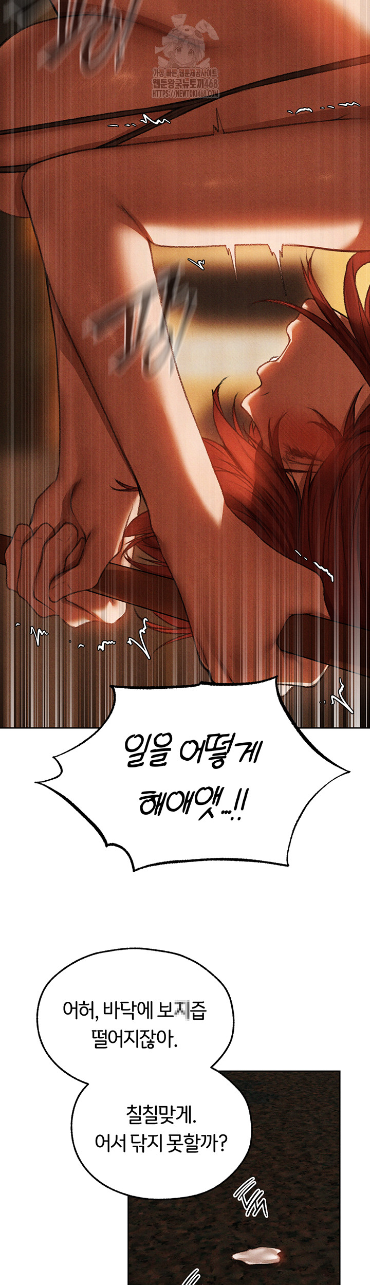 MILF Hunting In Another World Raw Chapter 94 Page 30